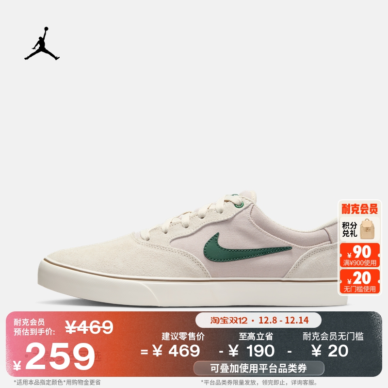 Nike耐克Chron2薄底男女滑板鞋