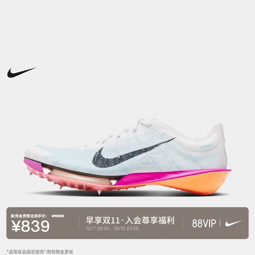 Nike耐克飞织男专业田径长跑钉鞋