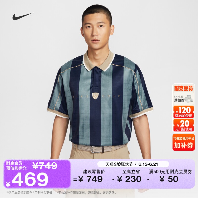 Nike耐克男子短袖高尔夫翻领T恤
