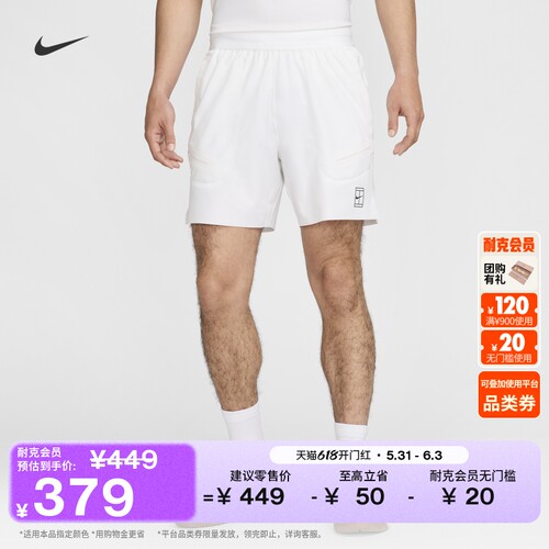 Nike耐克速干男子网球短裤运动裤