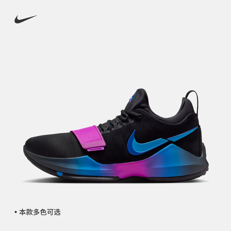 耐克泡椒男子实战篮球鞋夏季抗扭缓震反光运动NIKE PG 1 I