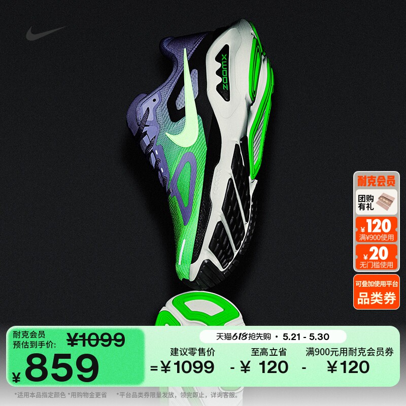 耐克超级稳程男子缓震专业跑步鞋夏季NIKE STRUCTURE PLUS HQ3048