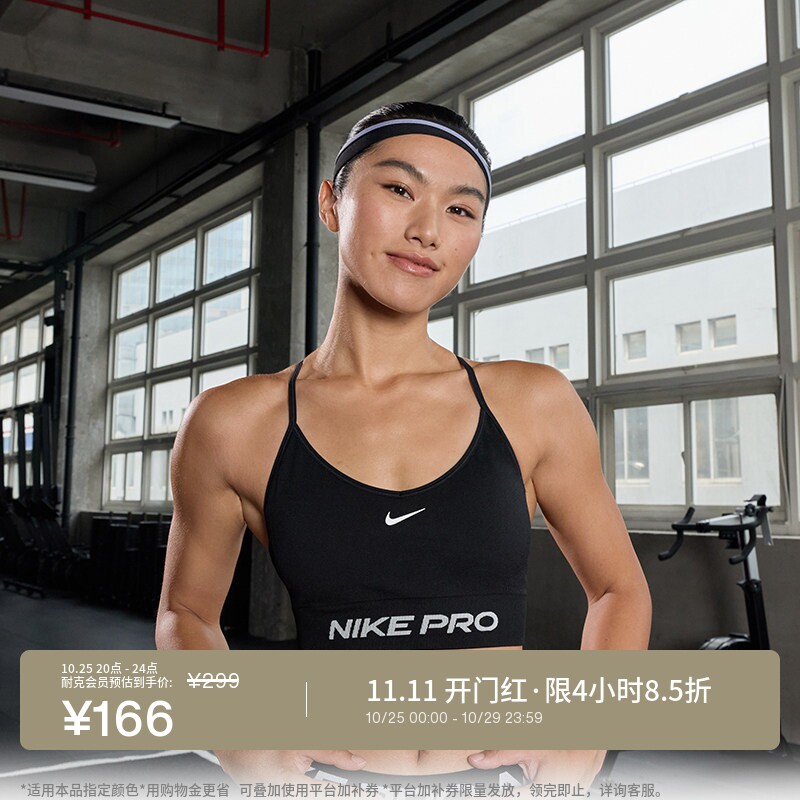 耐克女子训练衬垫运动内衣速干低强度支撑塑形NIKE PRO IV1470