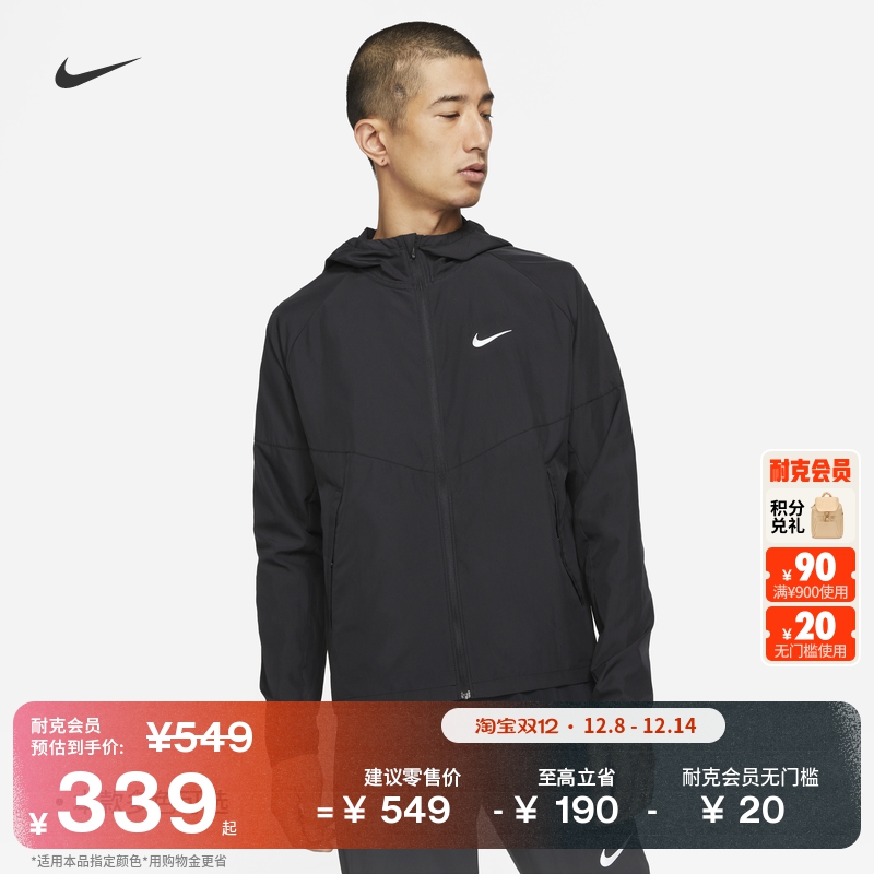 Nike耐克男子防泼水跑步夹克外套