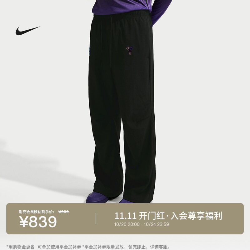 Nike耐克巴萨科比男足球梭织长裤