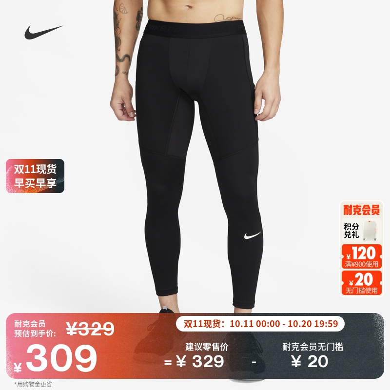 耐克男子透气紧身训练裤冬季举重速干拼接运动裤NIKE PRO FB7962