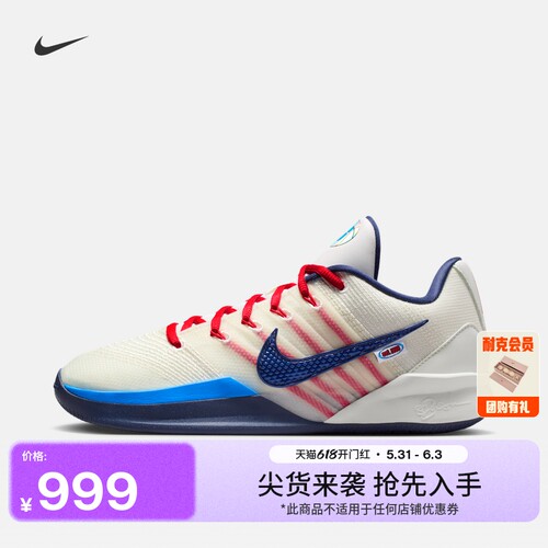 Nike耐克萨布丽娜3男女篮球鞋