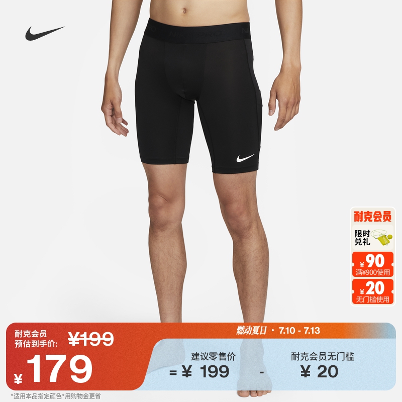 Nike耐克官方PRO DRI-FIT男子速干紧身训练短裤秋季运