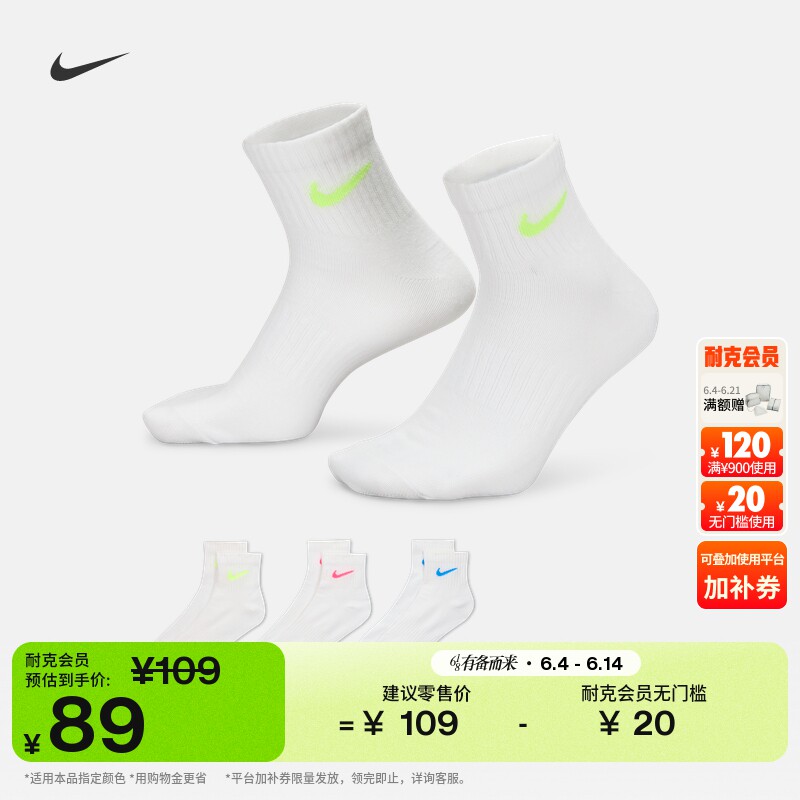 耐克速干训练短袜(3双)夏季支撑柔软舒适NIKE EVERYDAY SX7677