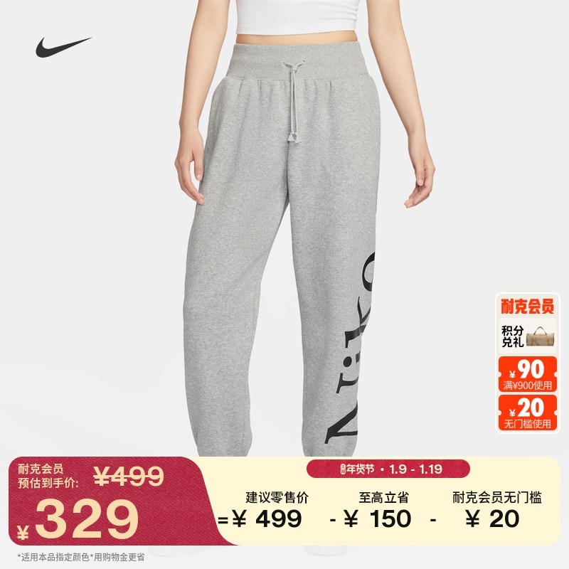 耐克女子超宽松加绒运动裤冬季针织休闲卫裤NIKE PHOENIX FN2553