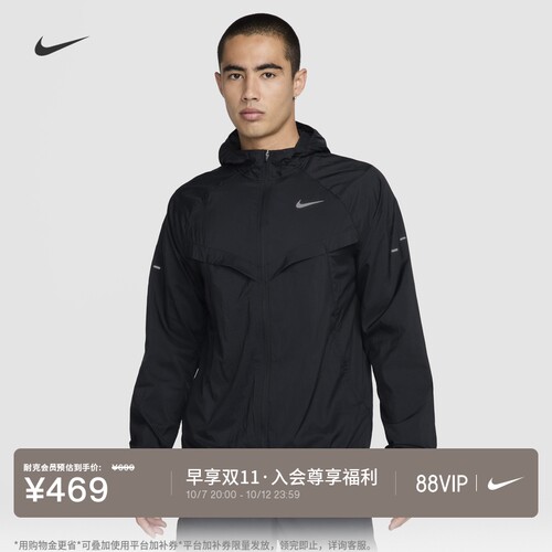 Nike耐克男跑步夹克防晒衣皮肤衣