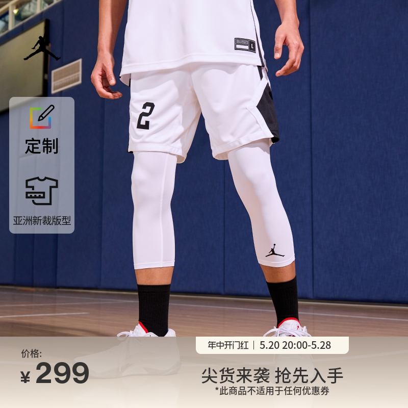 Jordan官方耐克乔丹DRI-FIT男子速干篮球短裤新款定制队服HF0526-封面