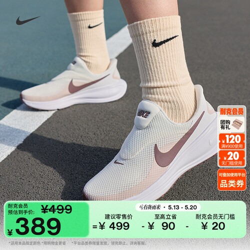 Nike耐克REVOLUTION8女子跑步鞋