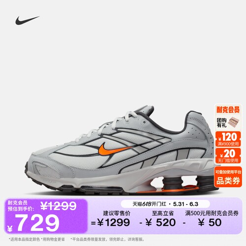 Nike耐克透气缓震男子气柱运动鞋
