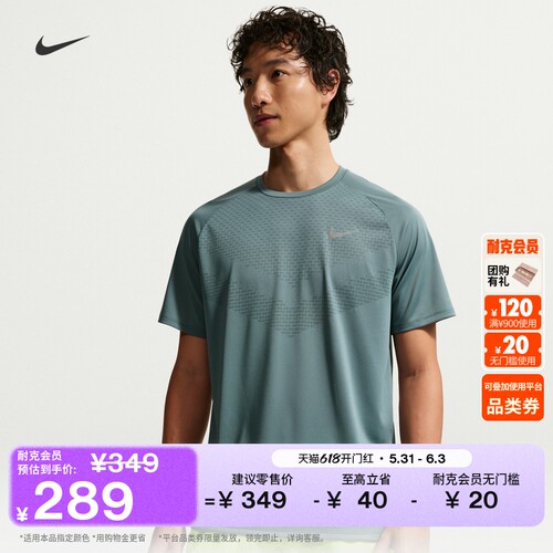 Nike耐克速干训练男短袖跑步上衣