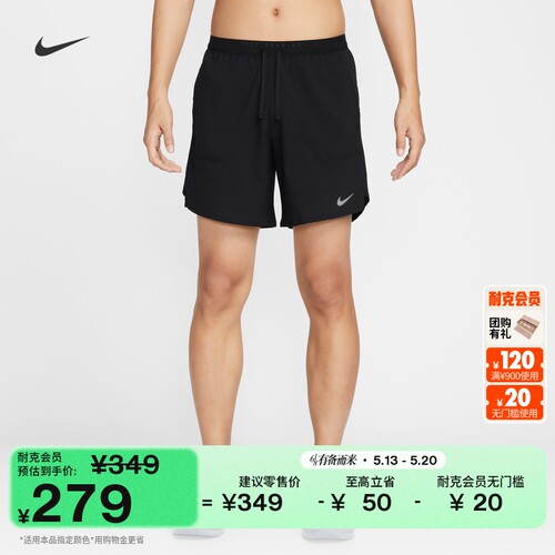 Nike耐克速干男子跑步短裤无衬裤