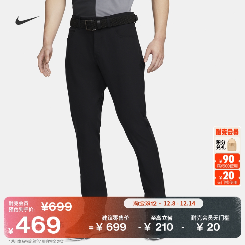 Nike耐克5口袋修身男高尔夫长裤