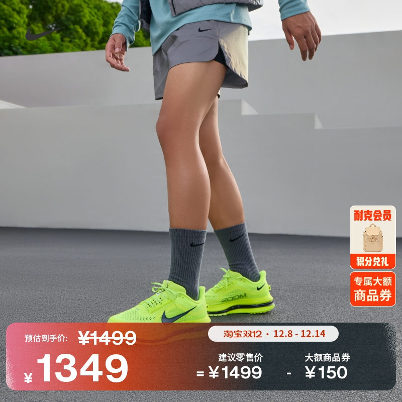 Nike耐克飞马男子专业跑步鞋