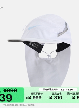 耐克软顶速干运动帽反光透气NIKE DRI-FIT ADV IF7444