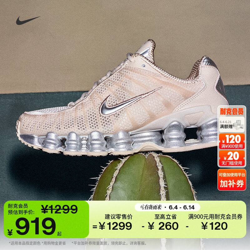 Nike耐克SHOX透气女子气柱运动鞋
