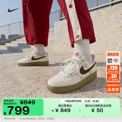 Nike耐克空军一号女子胶底运动鞋