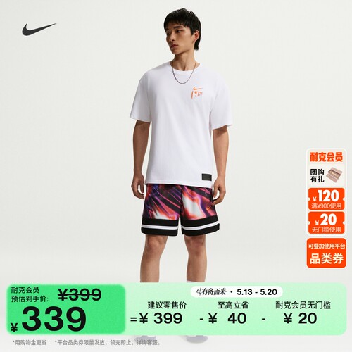 Nike耐克耐高系列速干男篮球短裤