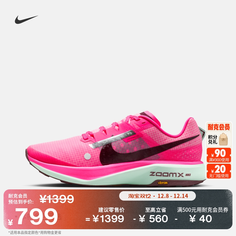 Nike耐克Ultrafly男子专业跑步鞋