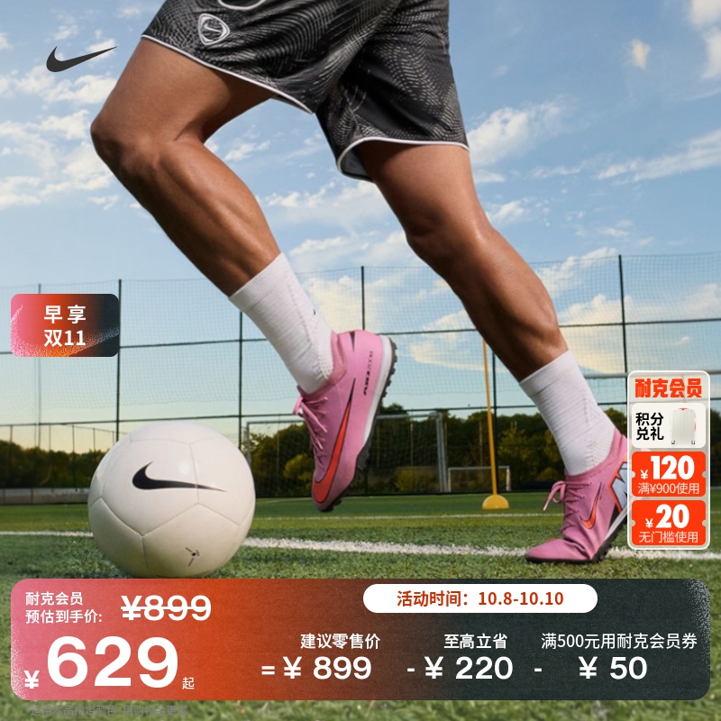 Nike耐克Vapor16TF男女足球鞋
