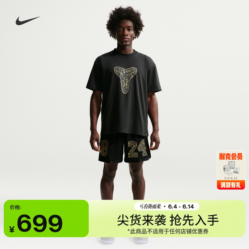 耐克科比男子速干篮球短裤夏季新款拼接运动裤NIKE KOBE IF4940