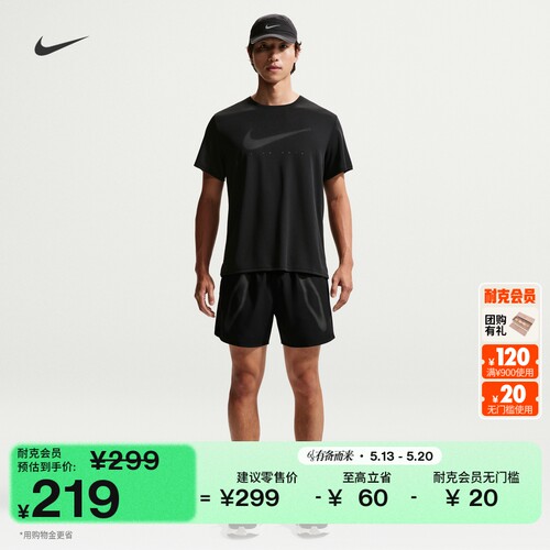 Nike耐克速干男子跑步短裤含衬裤