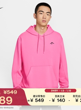 耐克男子户外宽松跑步连帽衫冬季越野速干运动叠搭NIKE HJ3571