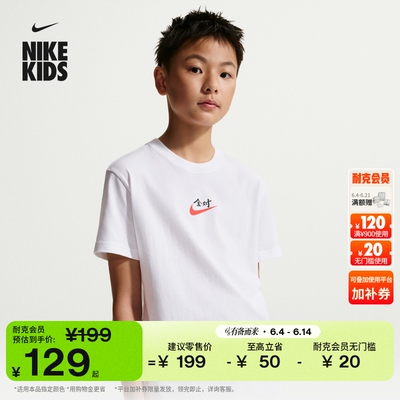 Nike耐克全对满分大童短袖T恤