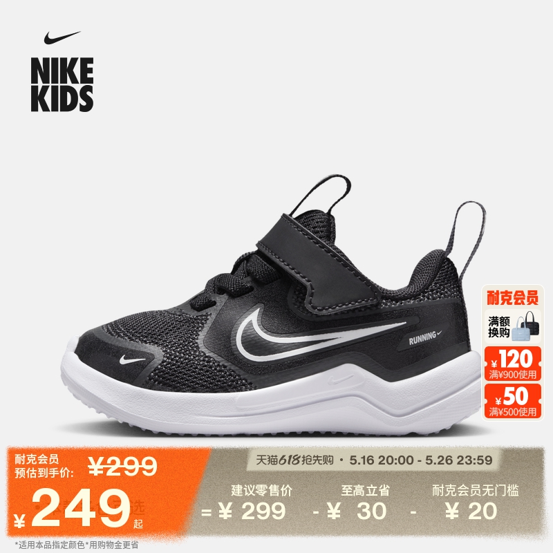 ۻ㣺002//ʼұ/ɽ 21 NikeͿһ͸Ӥͯ˶Ь488Ԫ2(244Ԫ/)