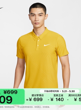 耐克扬尼克·辛纳同款男子速干翻领T恤轻便NIKE SLAM IB1021