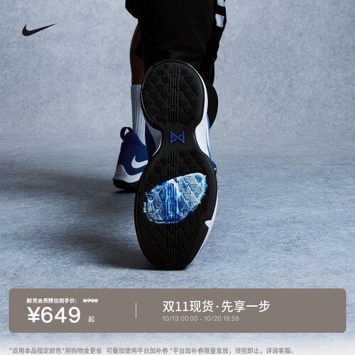 Nike耐克泡椒男子耐磨实战篮球鞋