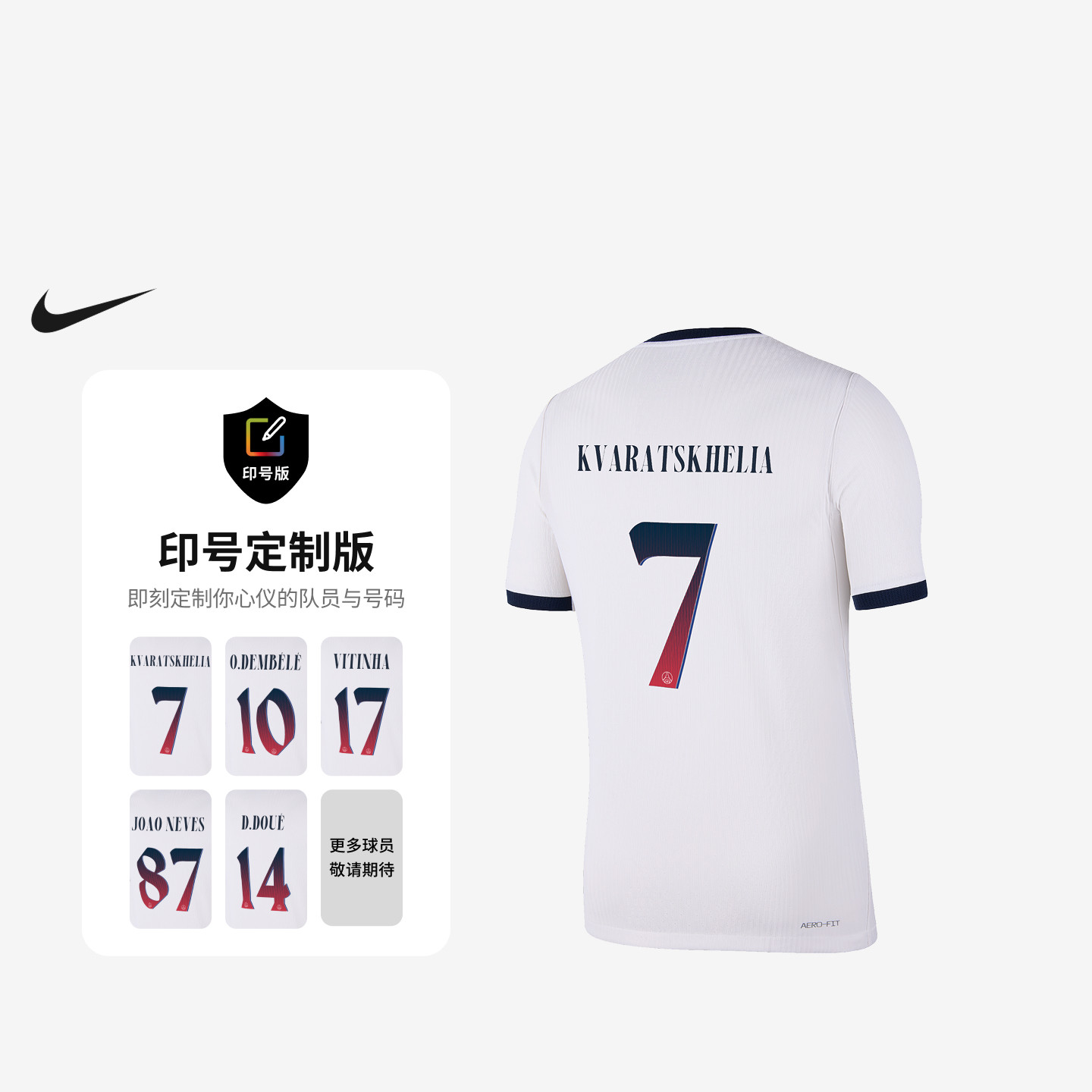 Nike耐克球员版男子足球衣II1788