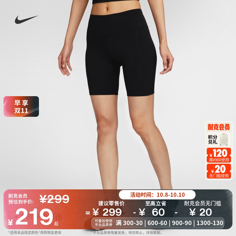 耐克女子训练紧身骑行短裤速干高腰口袋运动裤NIKE ONE FZ6759