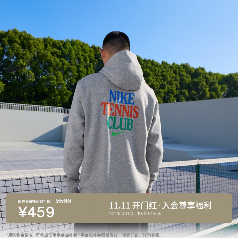 Nike耐克加绒针织男子网球连帽衫