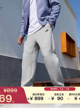 耐克男子直筒针织长裤冬季新款拉链口袋卫裤NIKE TECH IM0698