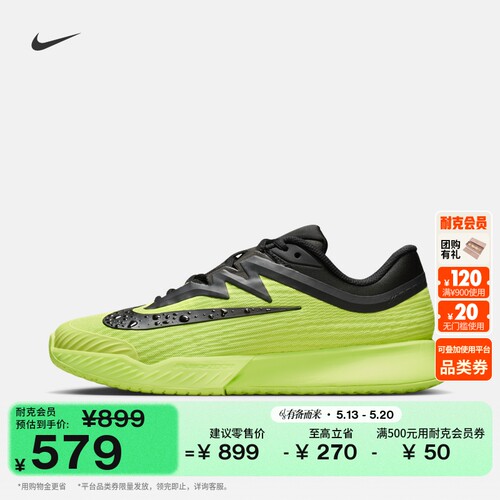 Nike耐克VAPORPRO轻便女网球鞋