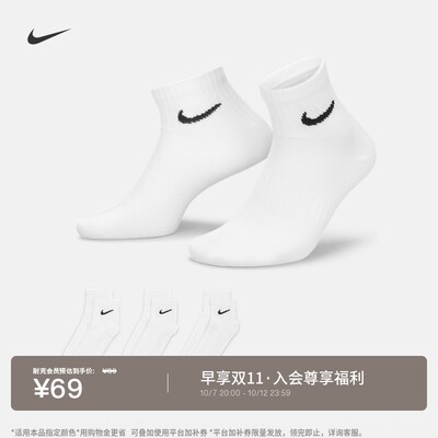 Nike耐克速干支撑训练短袜3双