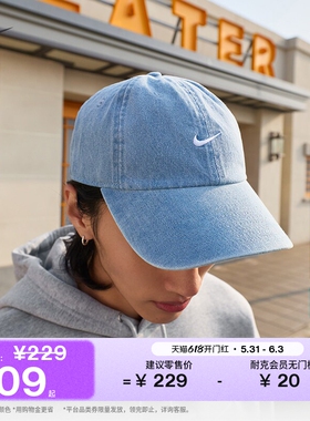 耐克勾软顶牛仔运动帽夏季复古拼接刺绣简约NIKE CLUB HF0383