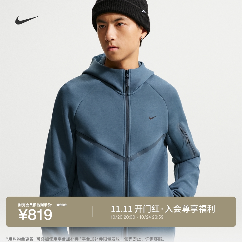 Nike耐克反光装饰外套男针织夹克