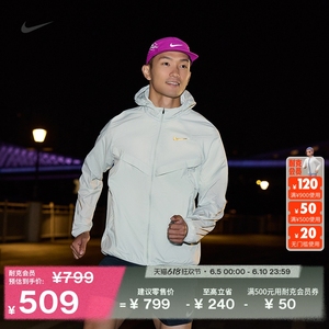 耐克男防泼水跑步夹克防晒衣皮肤衣夏季新款外套官方NIKE HJ3539