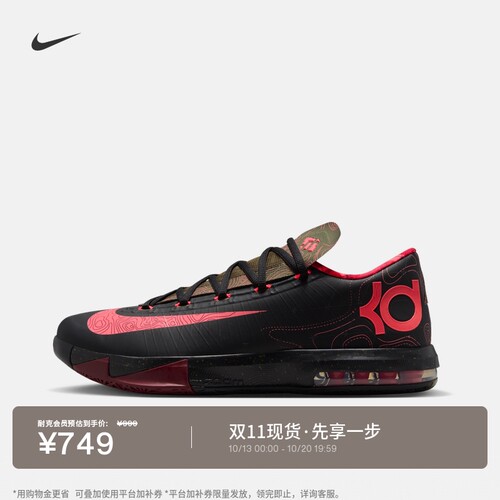 Nike耐克KD6杜兰特男缓震运动鞋