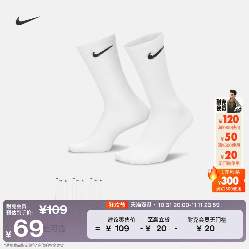 Nike耐克官方EVERYDAY速干中筒训练袜3双冬季街舞SX7676