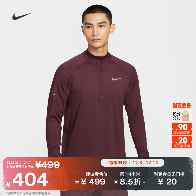 Nike耐克官方STRIDE男子透气跑步训练上衣秋季轻薄防晒速干HV2181