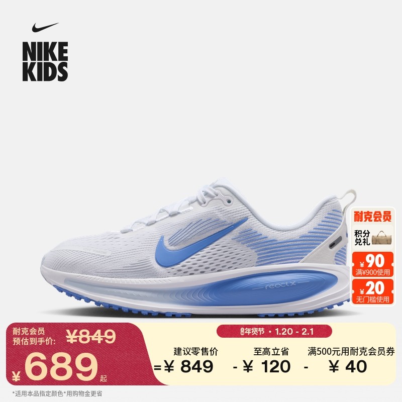 耐克小迈柔大童透气专业跑步鞋春季男女童NIKE VOMERO 18 HQ2157,童鞋/婴儿鞋/亲子鞋,运动鞋,淘宝优惠券,粉丝福利购,淘宝优惠卷