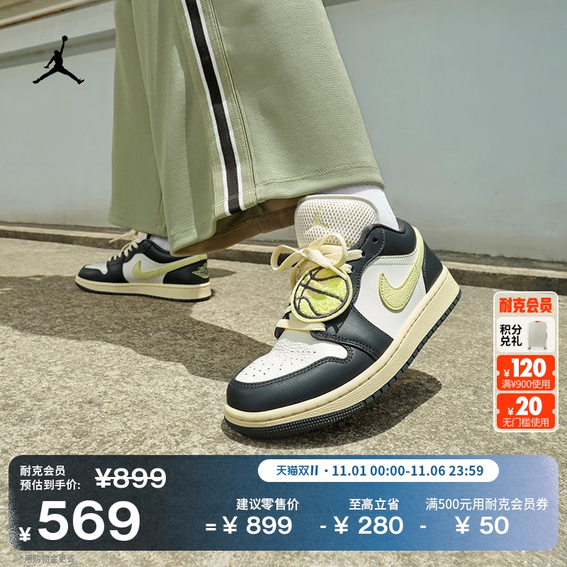 Jordan官方AJ1低帮女运动鞋板鞋