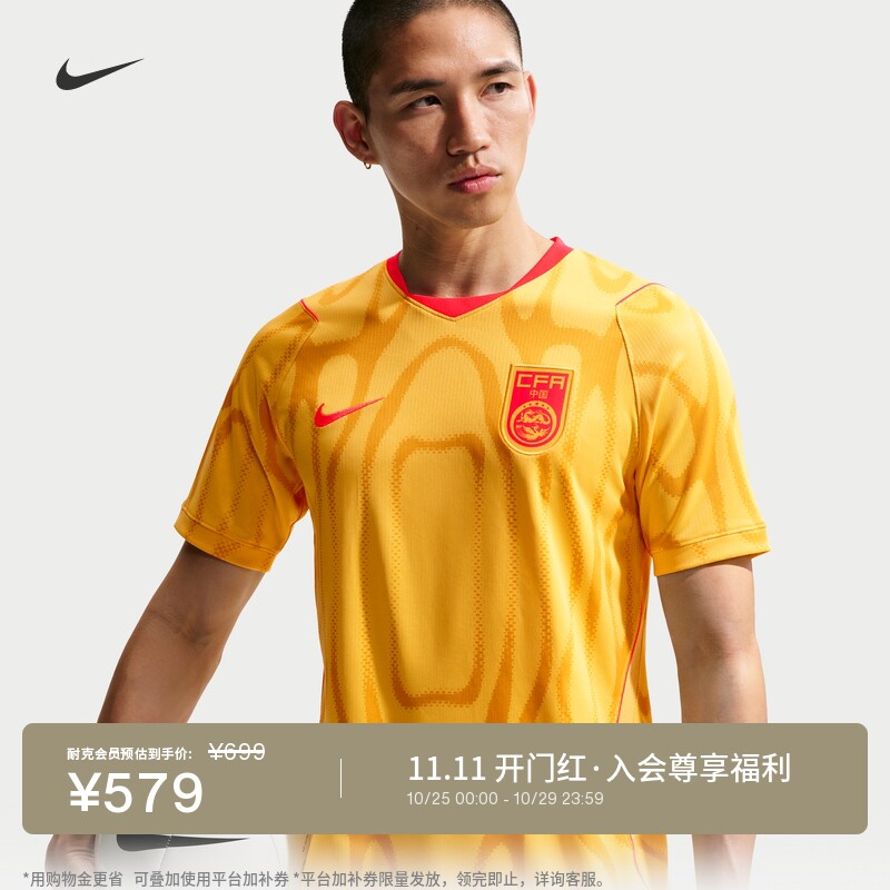 Nike耐克中国队男子足球短袖球衣